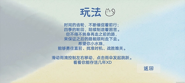 四季游戏汉化版