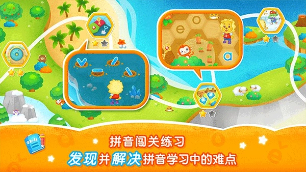 2Kids学拼音图5