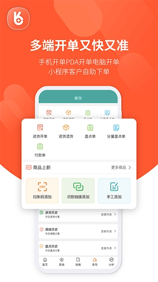 好生意图1