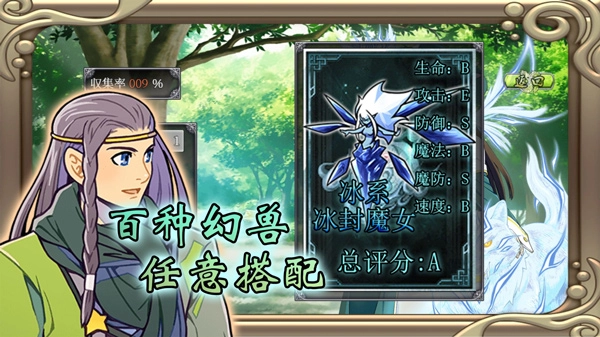 幻化见闻录游戏图2