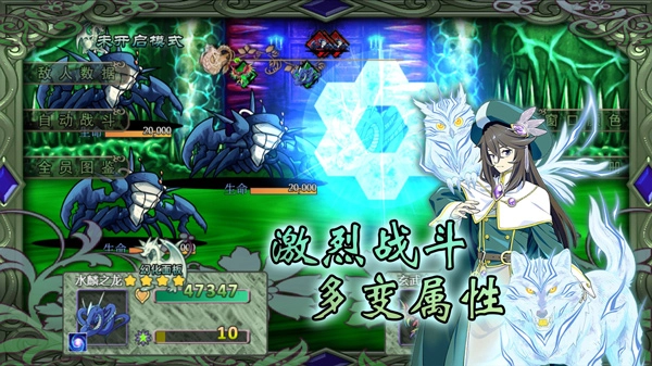 幻化见闻录游戏图1