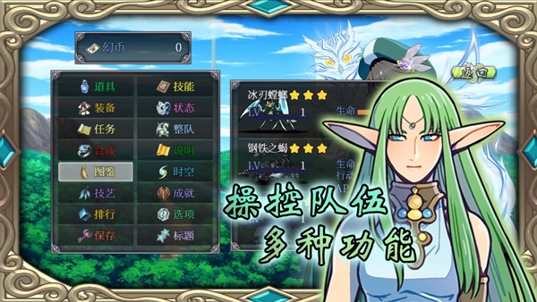 幻化见闻录游戏图4