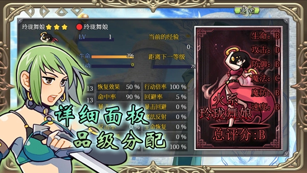 幻化见闻录游戏图3