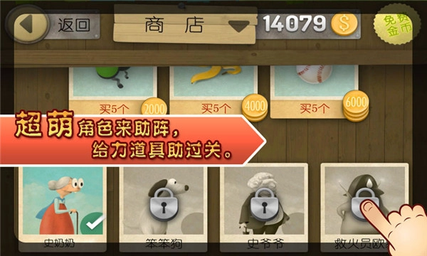 跑酷老奶奶2026官方版图3