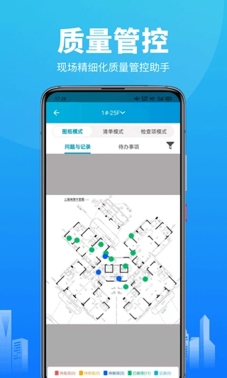 智建云工程管理图3