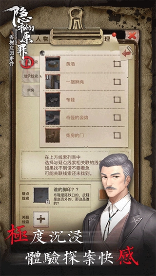 隐秘的原罪1正版图1