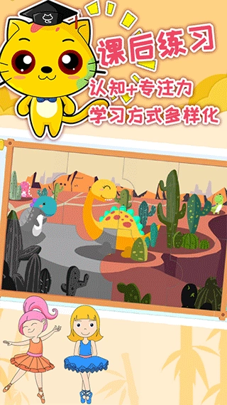 巧多专注力训练图5