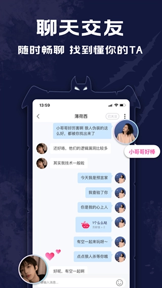 点点狼人游戏图4