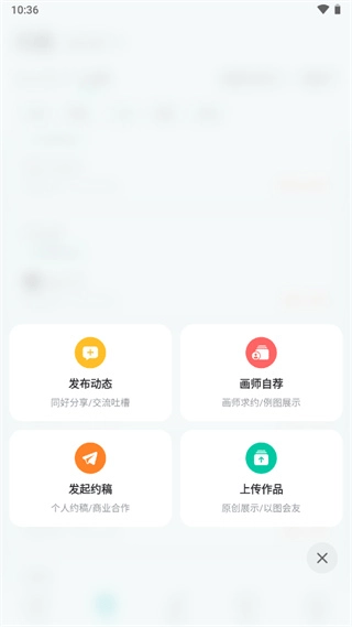 画加手机下载