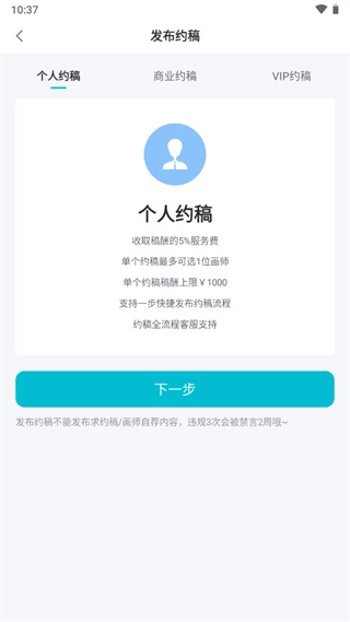 画加手机下载