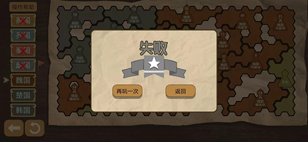 纸上谈兵模拟器游戏图2