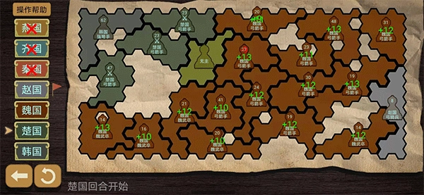 纸上谈兵模拟器游戏图1