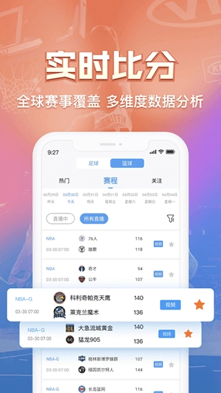 盘球吧图3