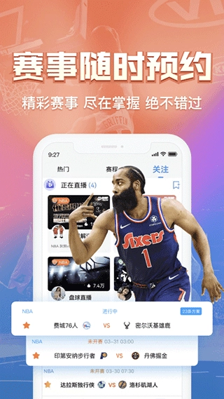 盘球吧图4