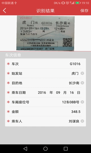 国信影像云手机版图4
