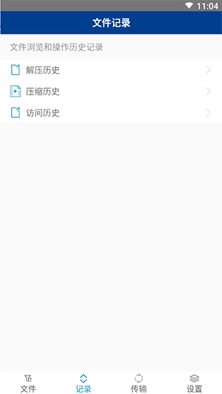7z解压缩软件手机版图2
