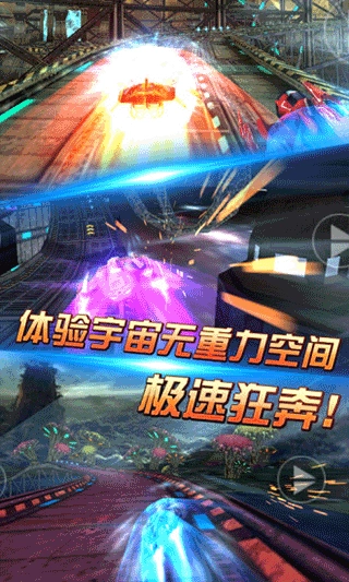 3D太空飞车游戏图2