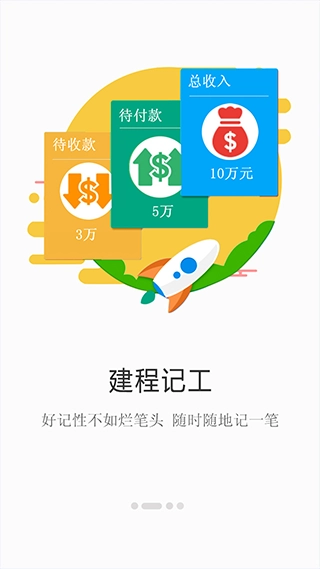 建程网图3