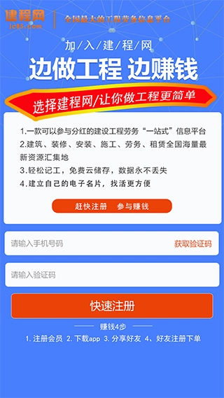 建程网图2