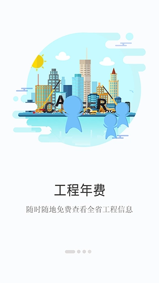 建程网图1
