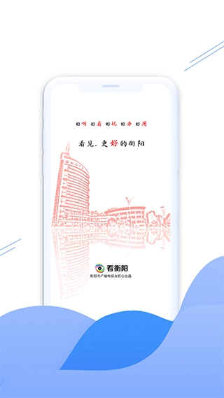 看衡阳图4