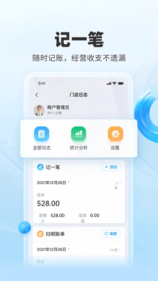 扫呗
