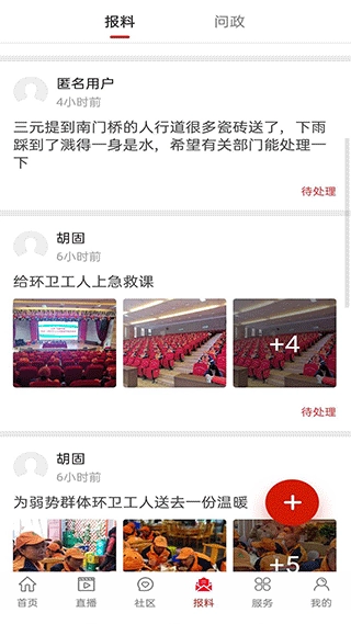 安岳融媒图4