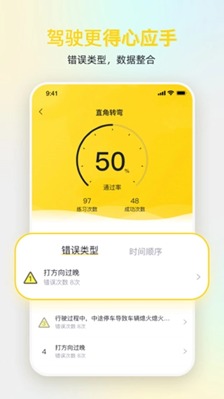 得手驾园手机版