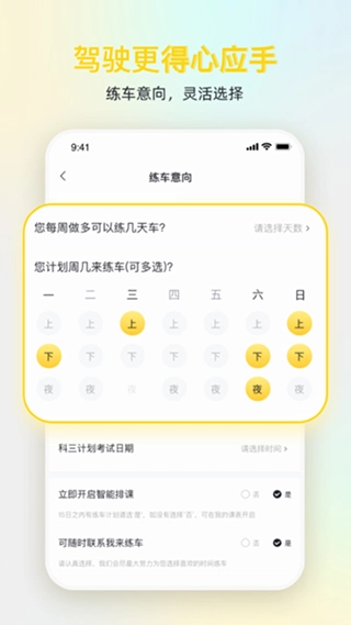 得手驾园手机版