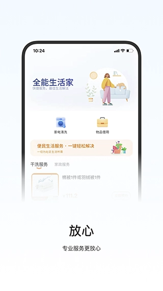 一应驿站图1