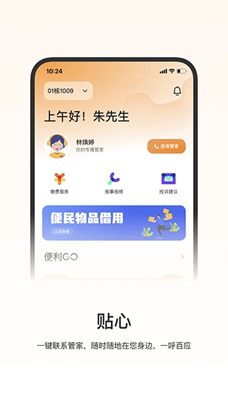 一应驿站图2