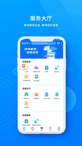 政通雄安图2