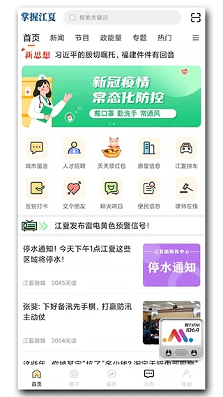 掌握江夏图1