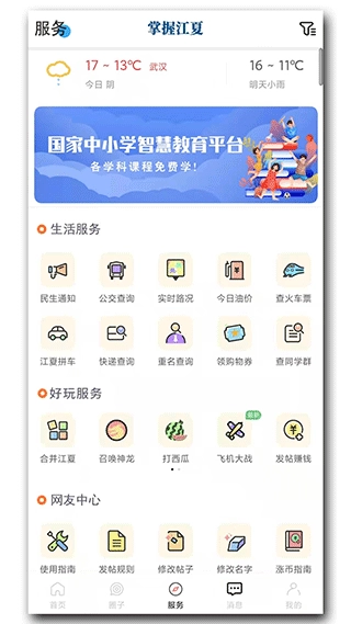 掌握江夏图3