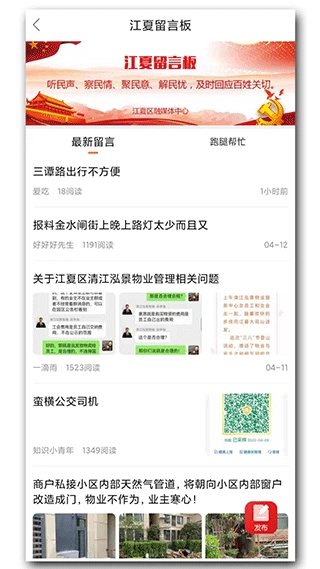 掌握江夏图4