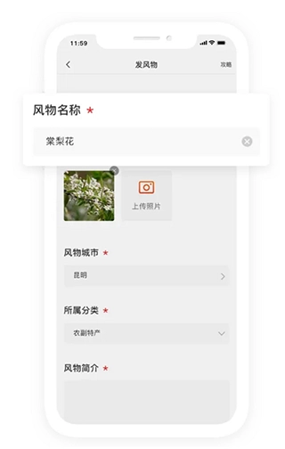 华夏风物