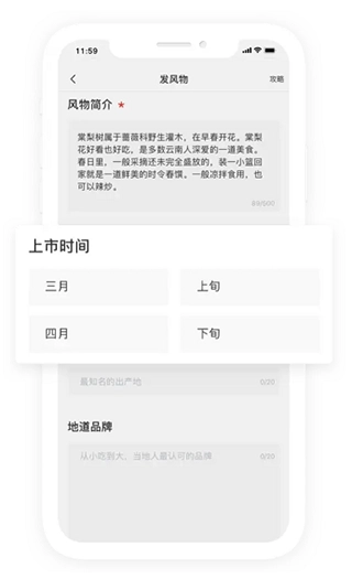 华夏风物