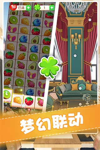 全民来装修最新版