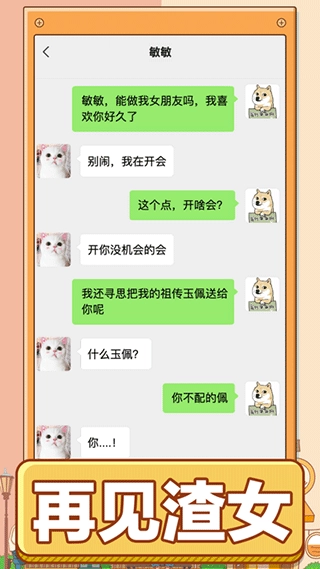 男人的反击游戏图1