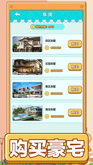 男人的反击游戏图2