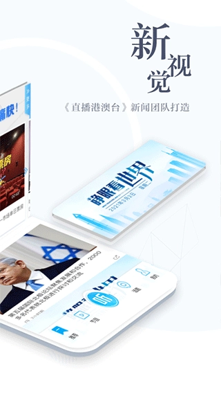 直新闻图2