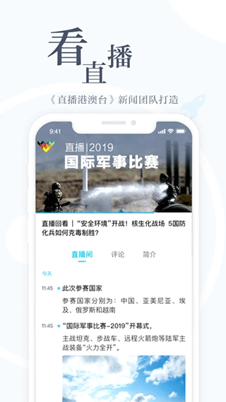直新闻图4