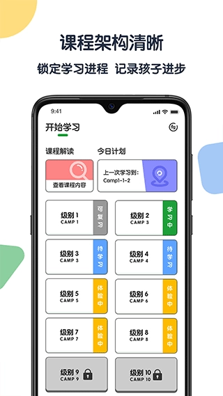 游美英语手机版图3