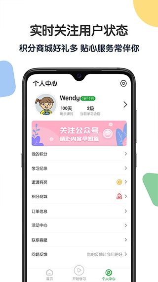 游美英语手机版图4