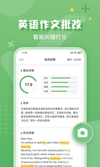 批改口算作业图3