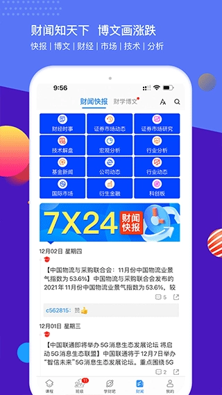 财学堂图3