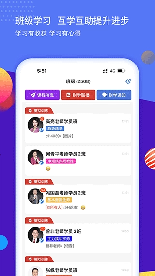 财学堂图2