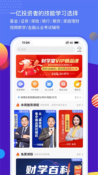财学堂图1