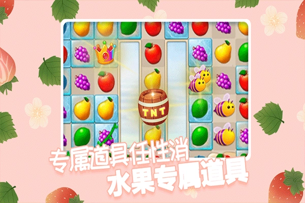果缤纷乐园图3
