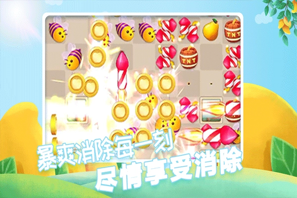 果缤纷乐园图4